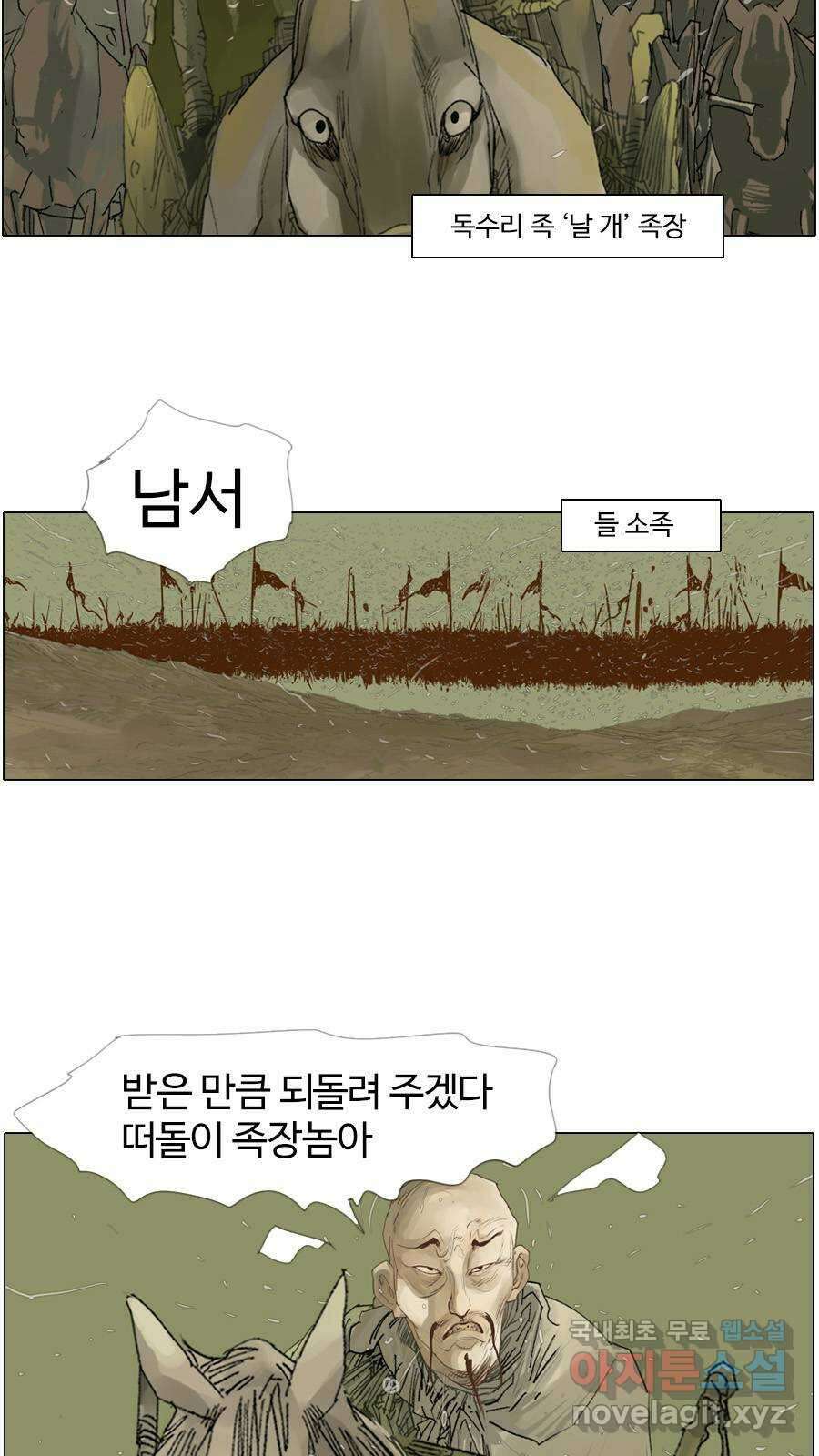 몽홀 시즌2 제 41화 위기 - 1 8