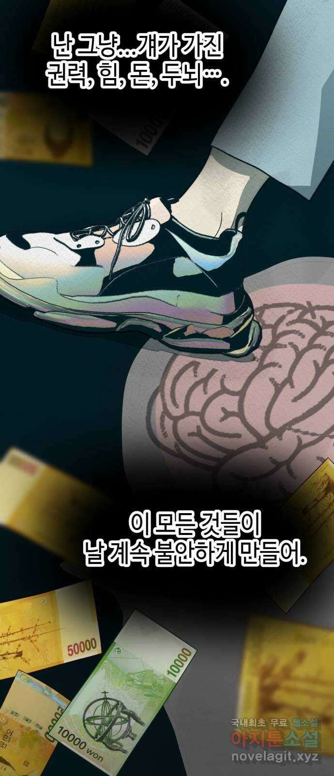 서울시 천사주의 33화 5