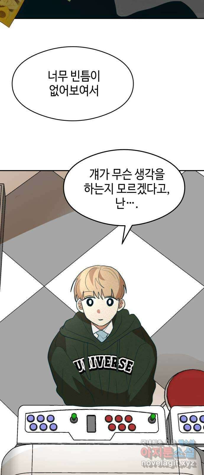 서울시 천사주의 33화 6