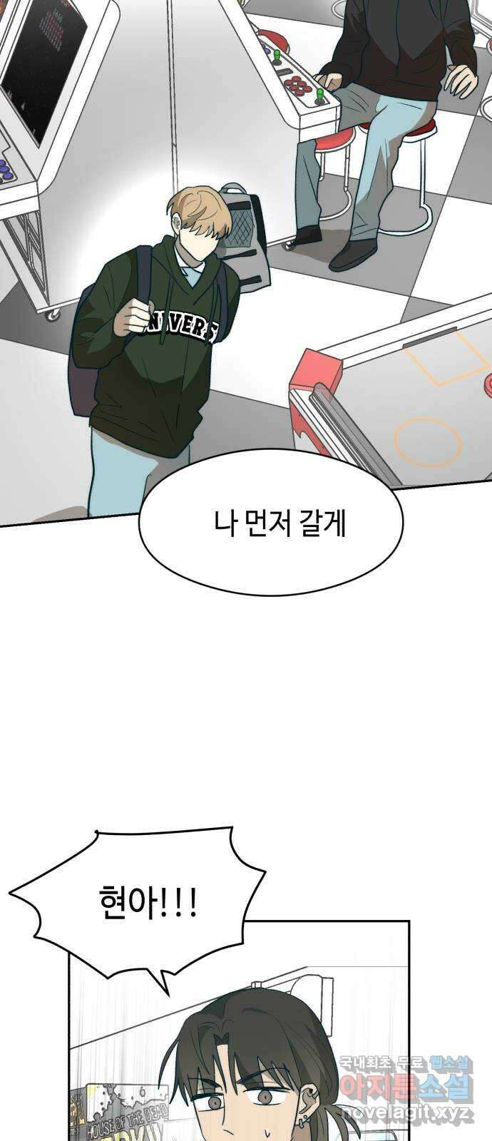 서울시 천사주의 33화 9