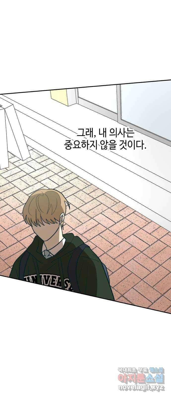 서울시 천사주의 33화 11