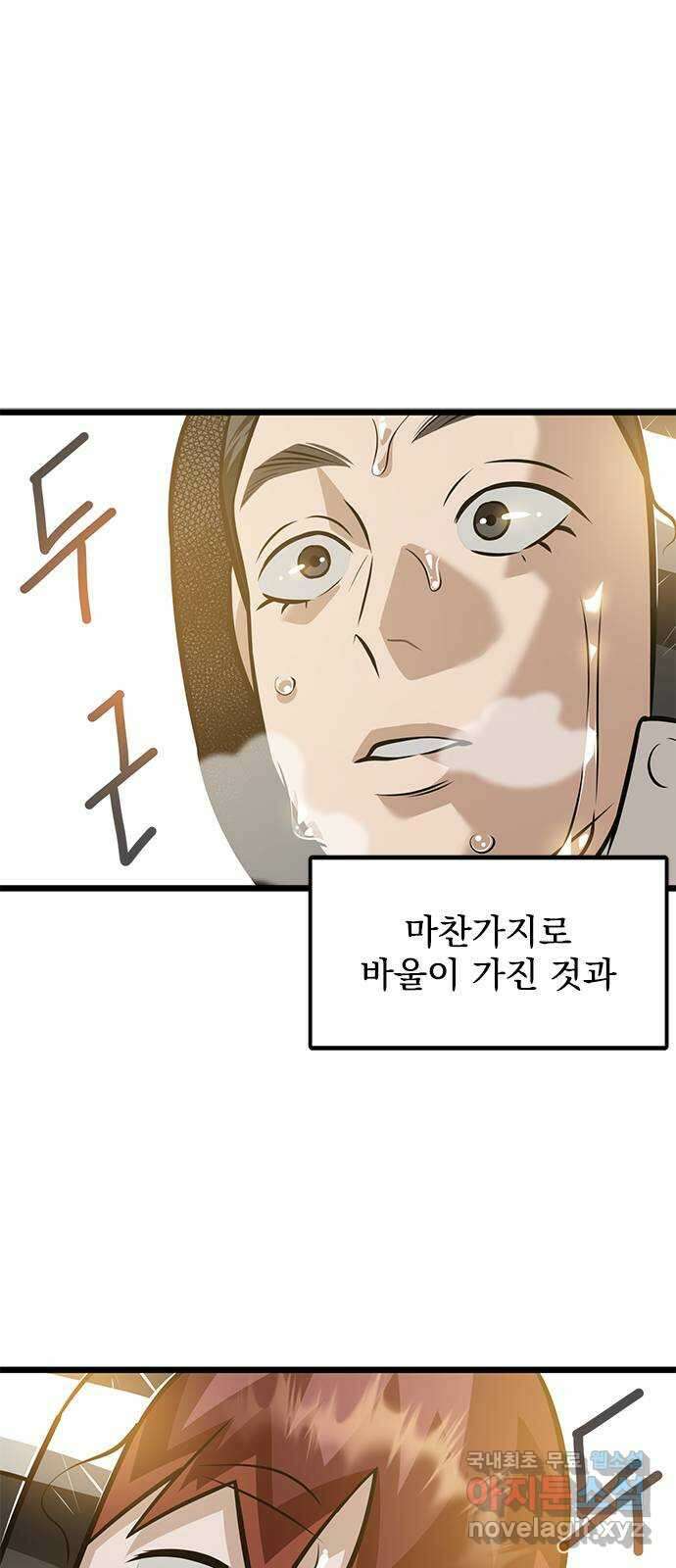 인피니티 92화 6
