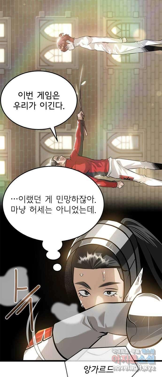 인피니티 92화 13
