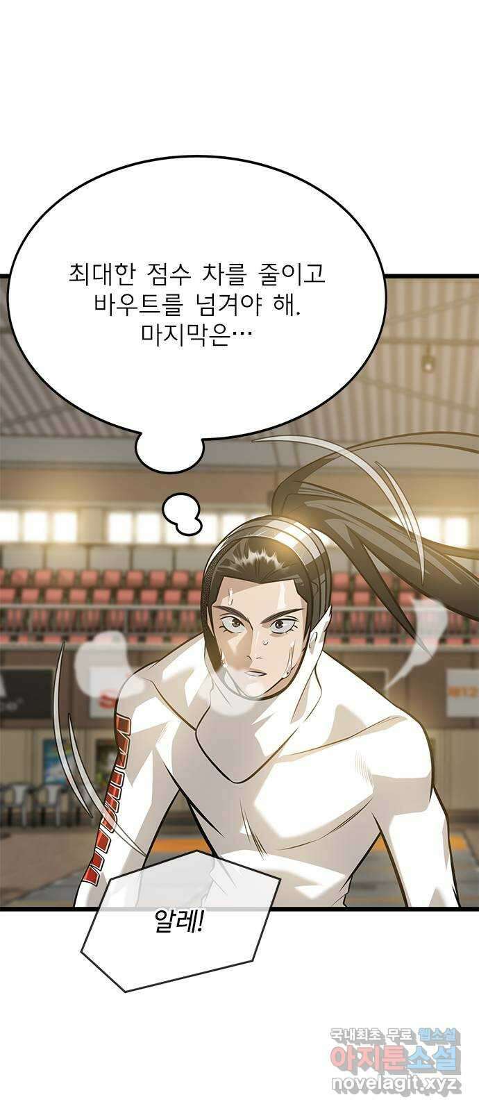 인피니티 92화 15