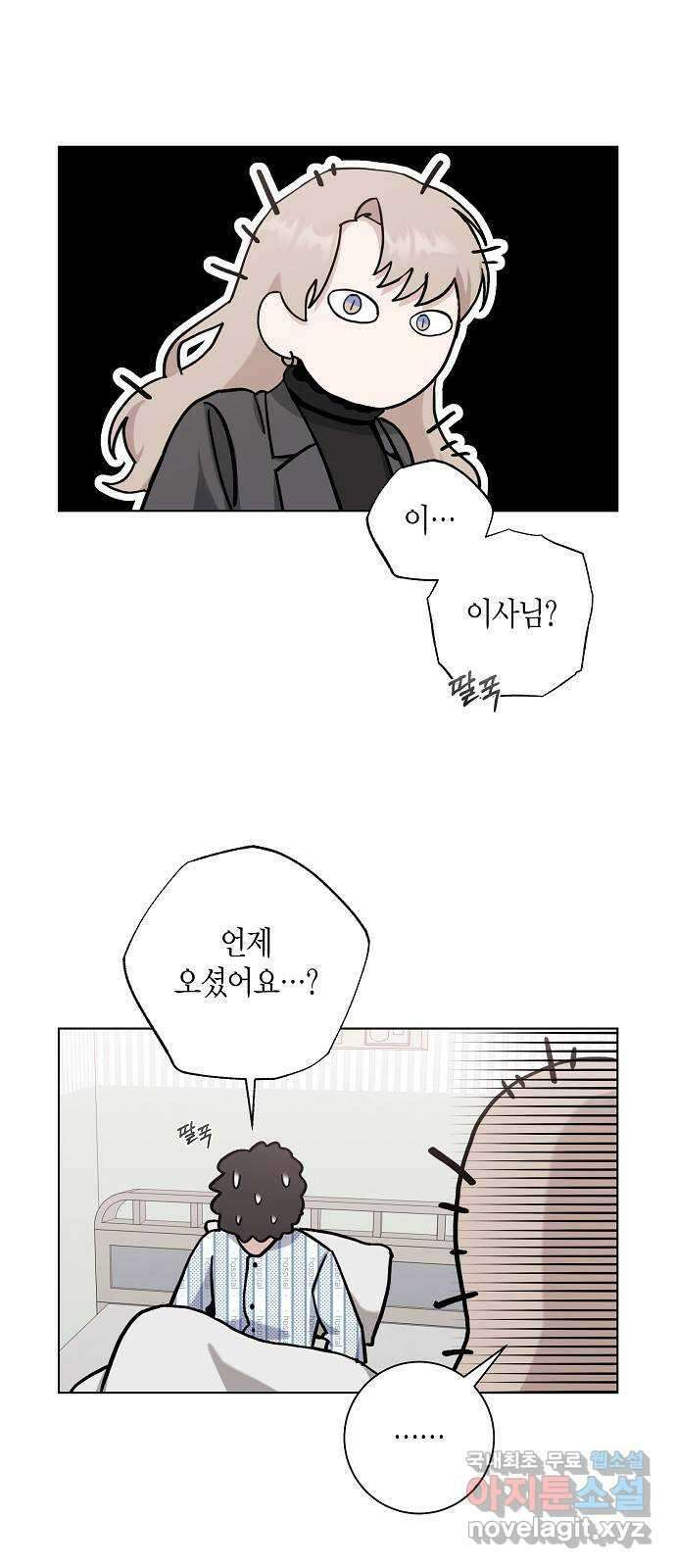 행운을 빌어요, 용사님! 72화 1