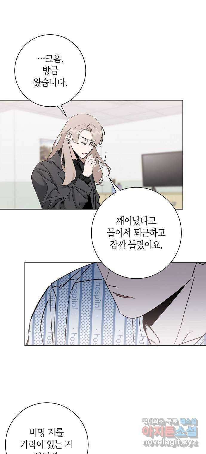행운을 빌어요, 용사님! 72화 2