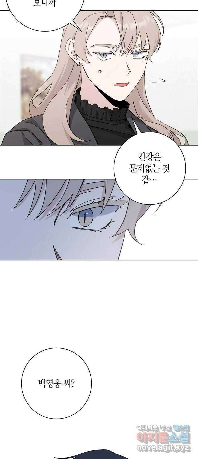 행운을 빌어요, 용사님! 72화 3