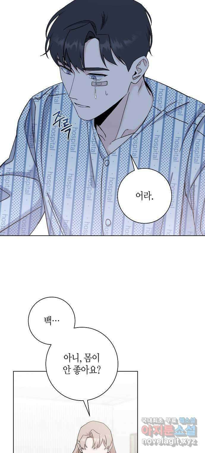 행운을 빌어요, 용사님! 72화 4