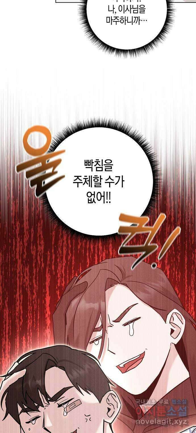 행운을 빌어요, 용사님! 72화 6