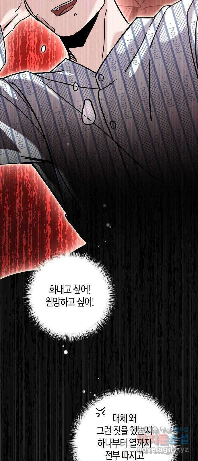 행운을 빌어요, 용사님! 72화 7