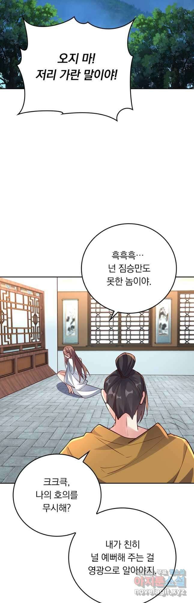 선무제존 284화 2