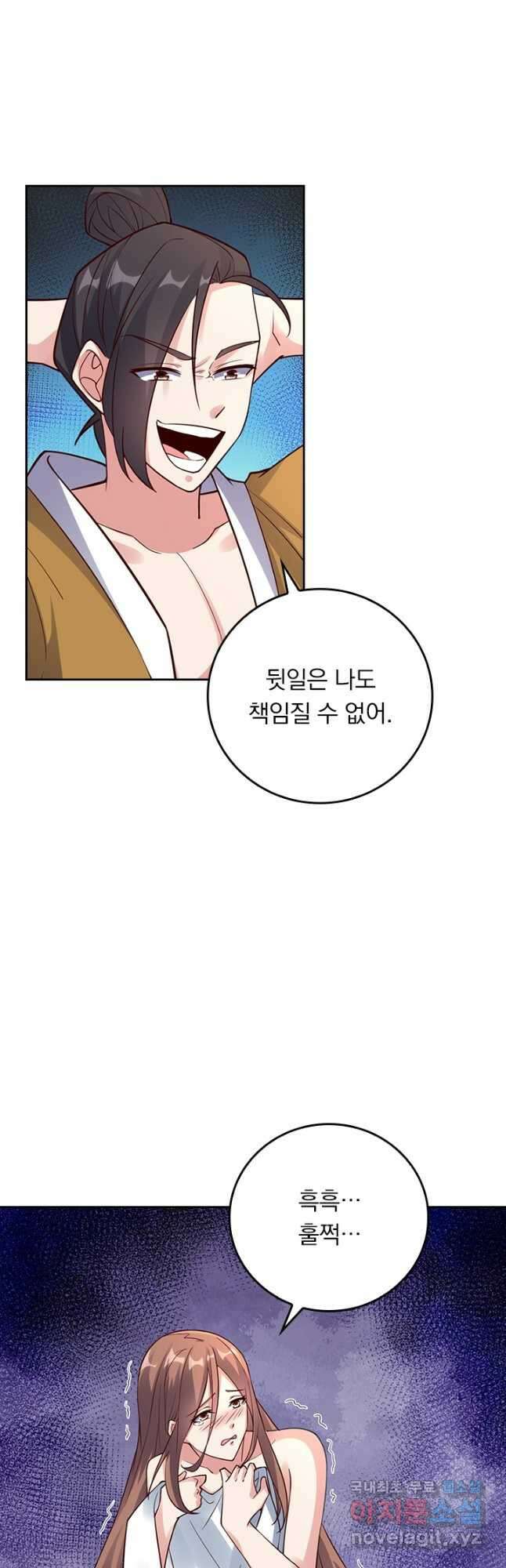 선무제존 284화 4
