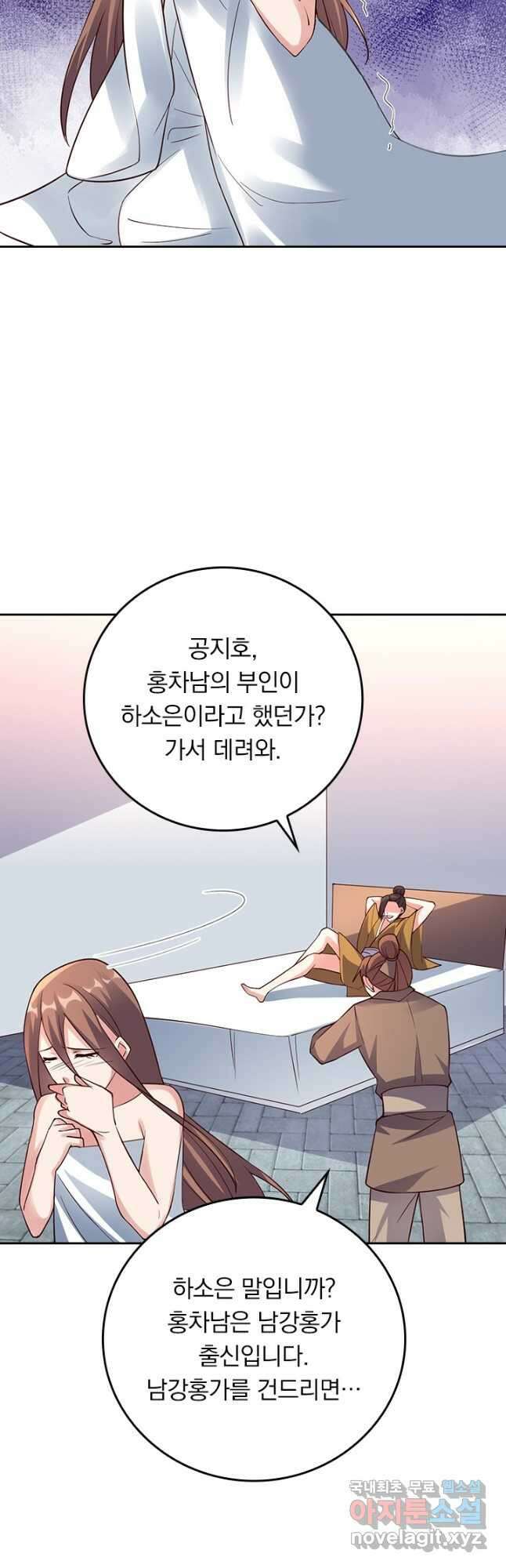 선무제존 284화 5