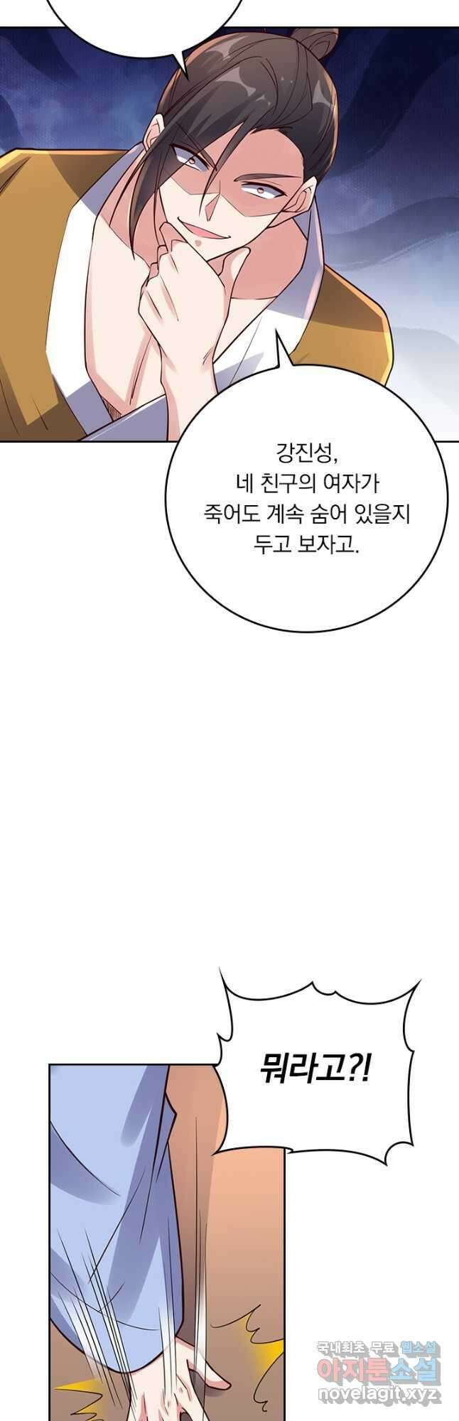 선무제존 284화 7