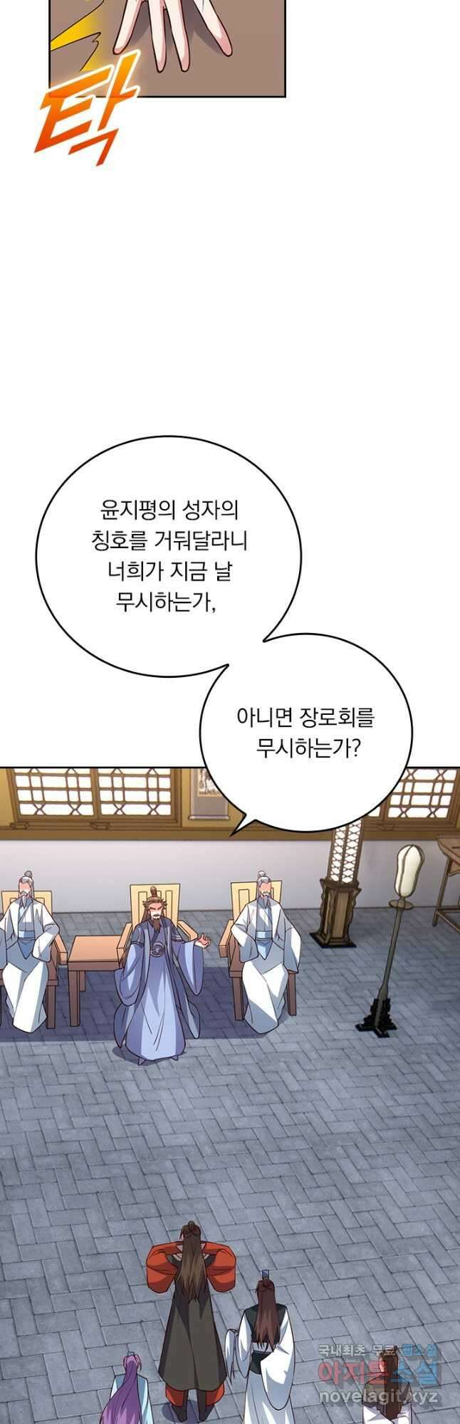 선무제존 284화 8