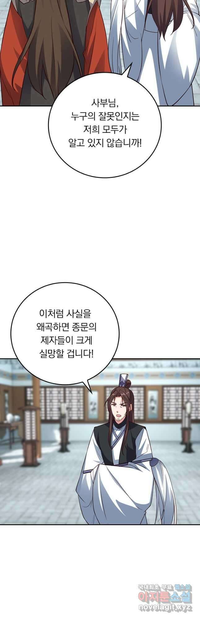 선무제존 284화 10