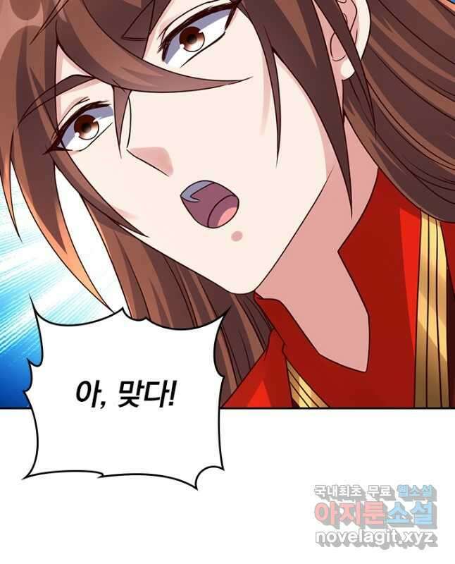 선무제존 284화 15