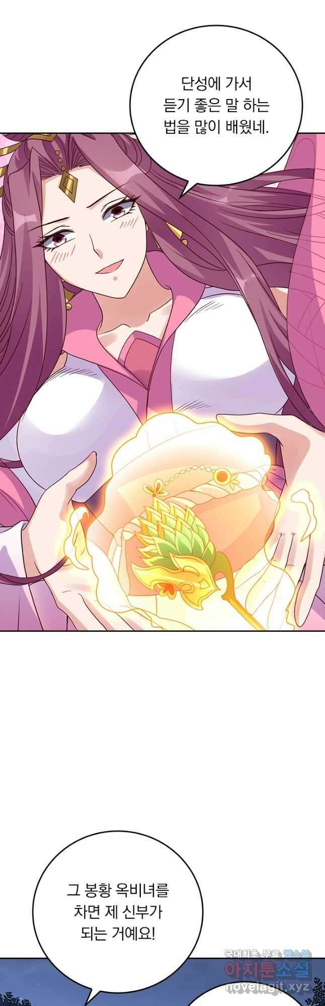 선무제존 284화 17