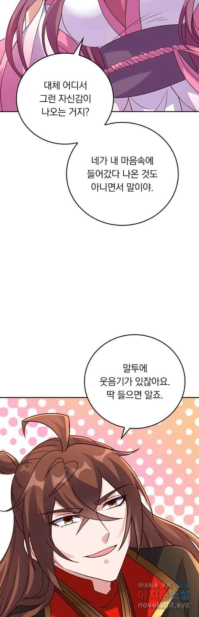 선무제존 284화 20