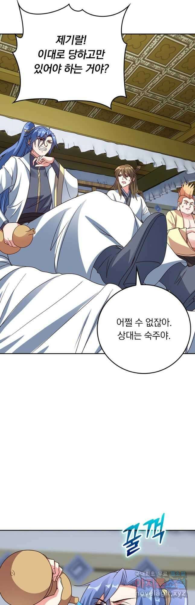 선무제존 284화 23
