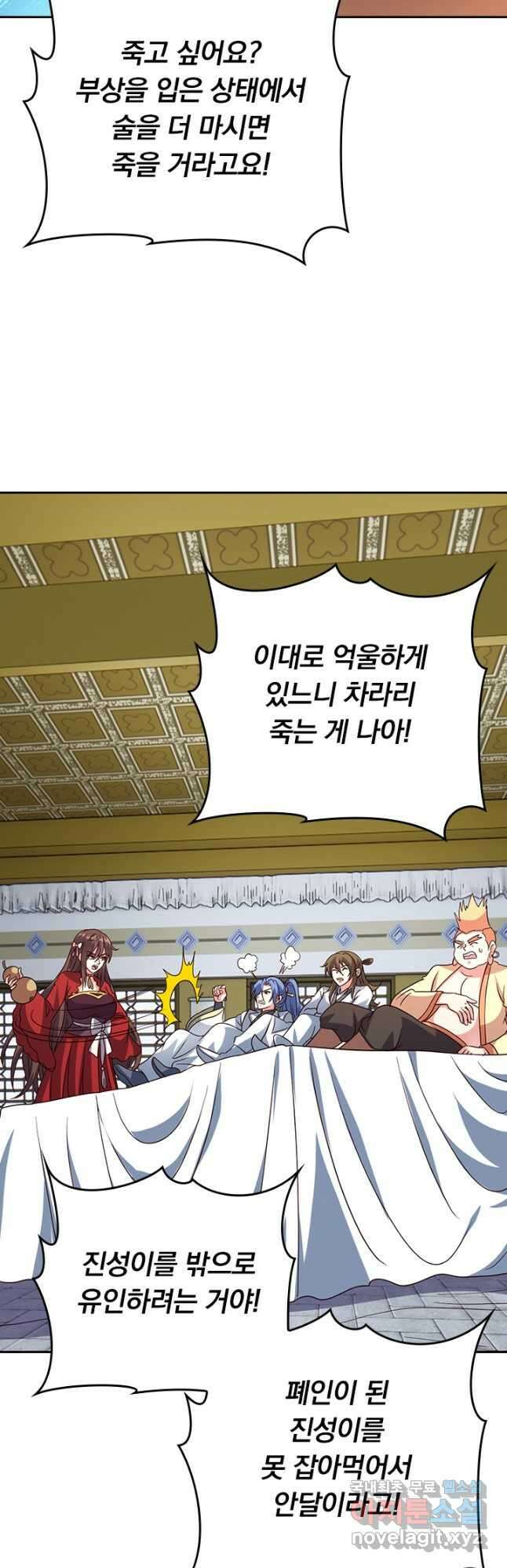 선무제존 284화 25