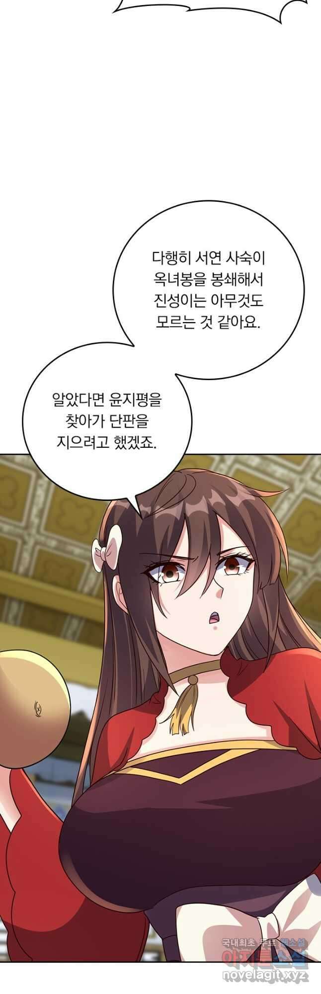 선무제존 284화 26