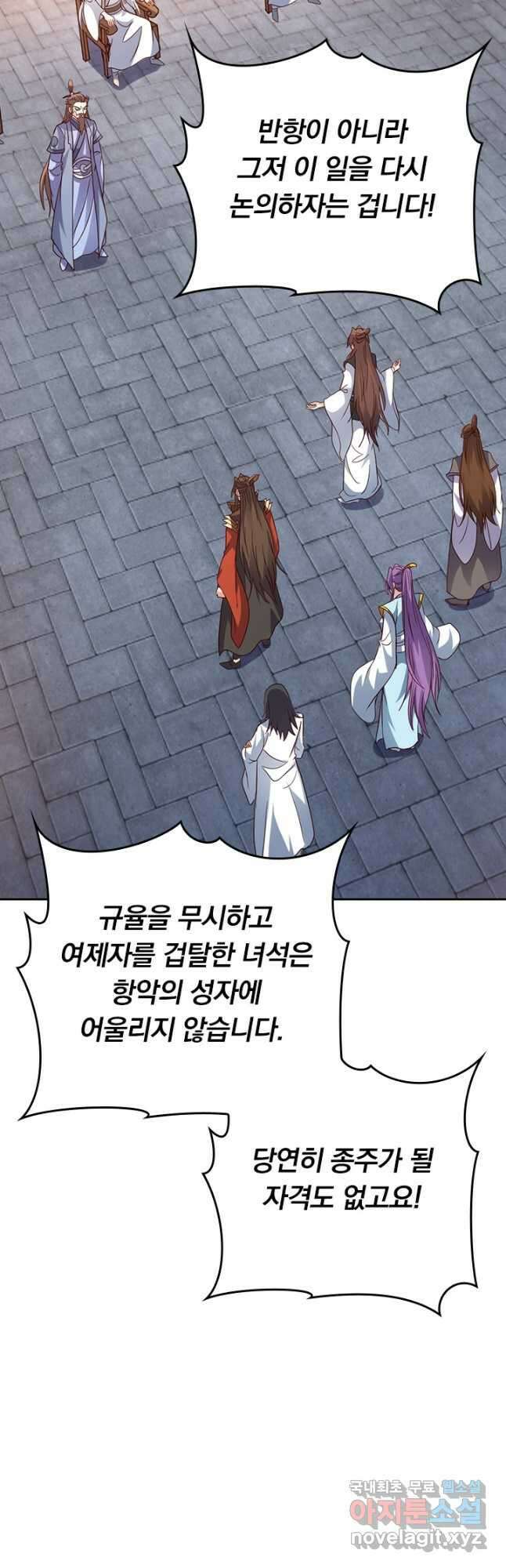 선무제존 284화 29
