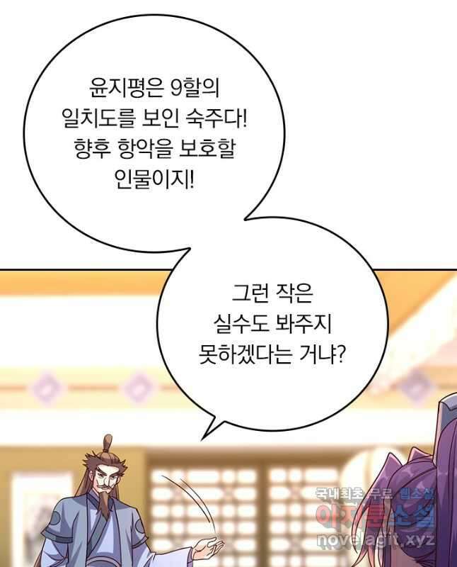 선무제존 284화 30