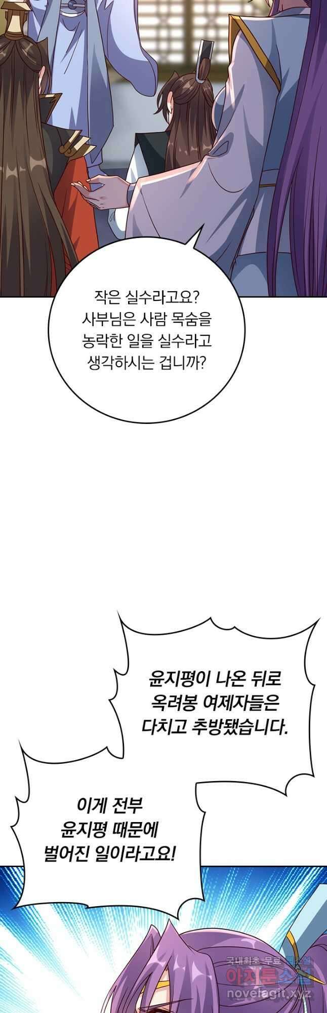 선무제존 284화 31