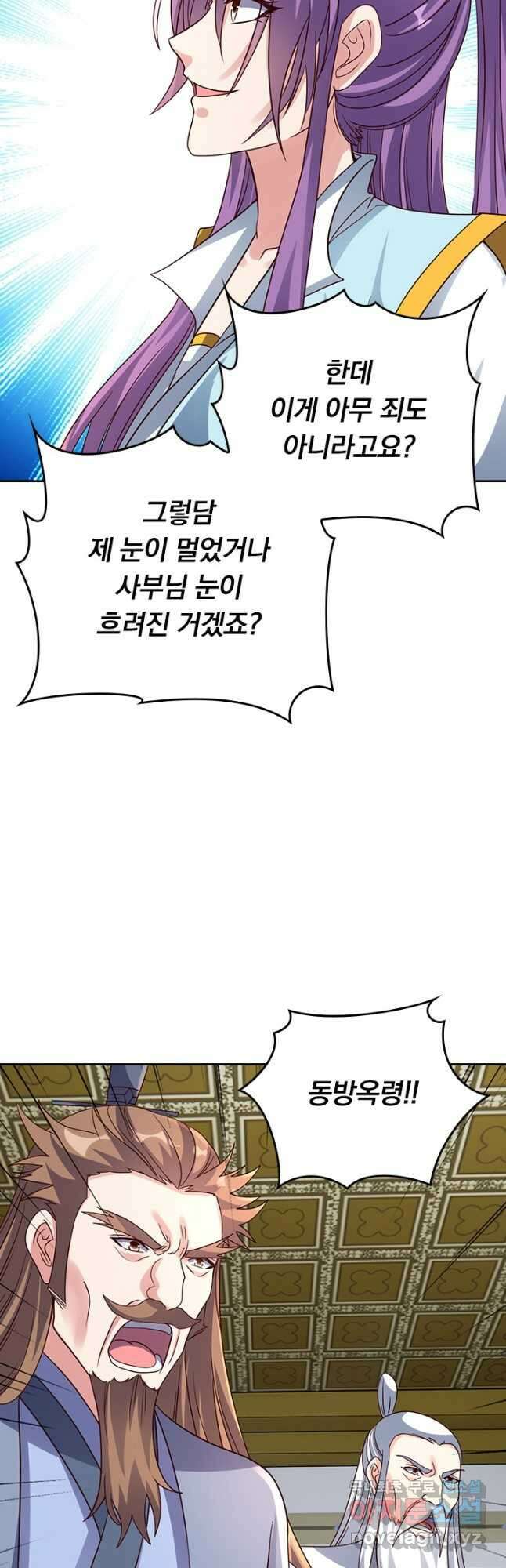 선무제존 284화 32
