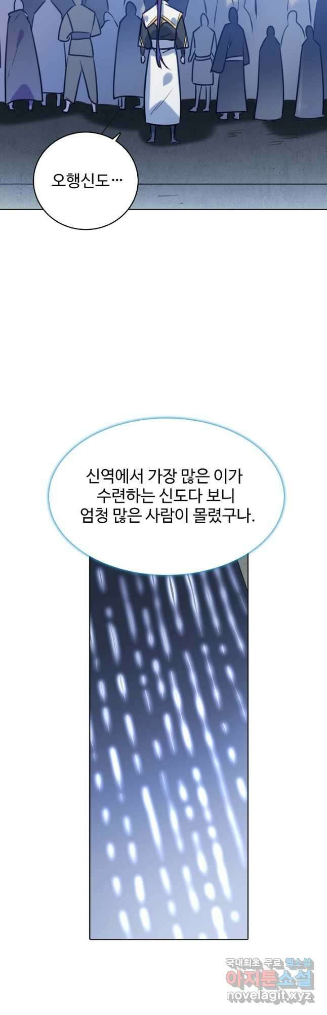 백련성신 888화 8