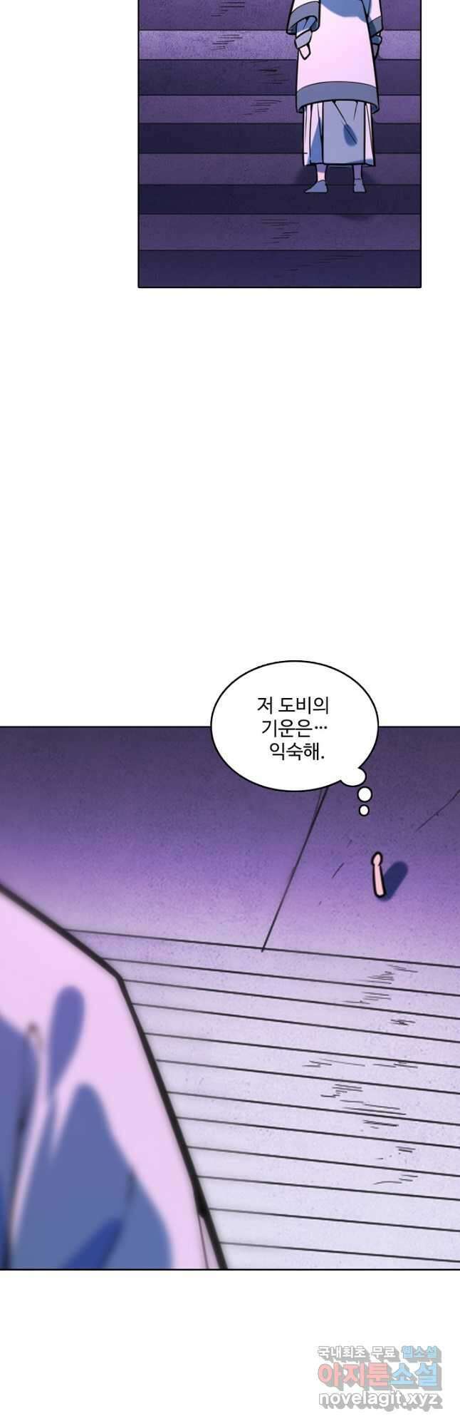 백련성신 888화 10
