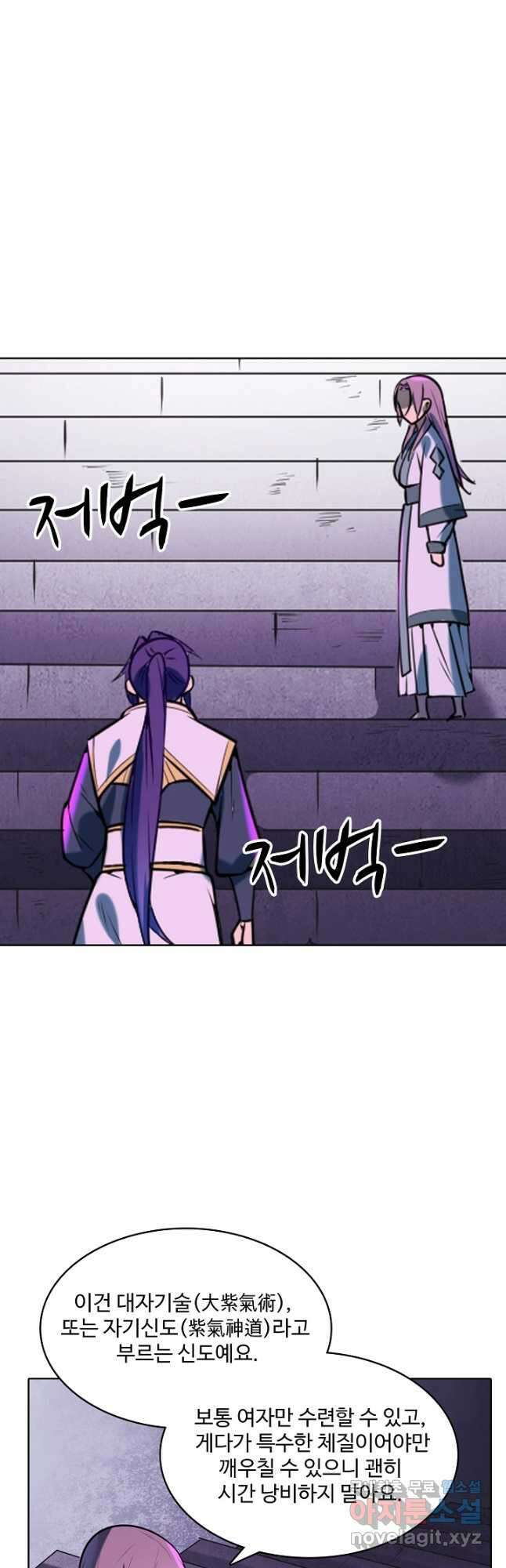 백련성신 888화 13