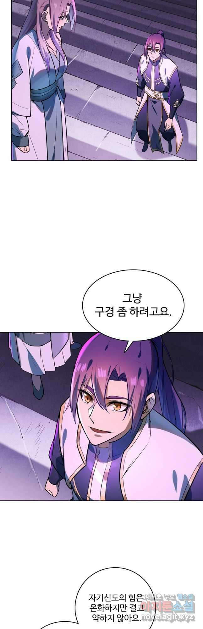 백련성신 888화 14