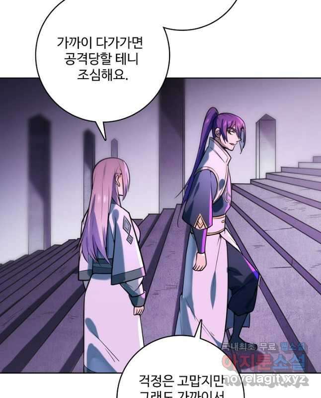 백련성신 888화 15