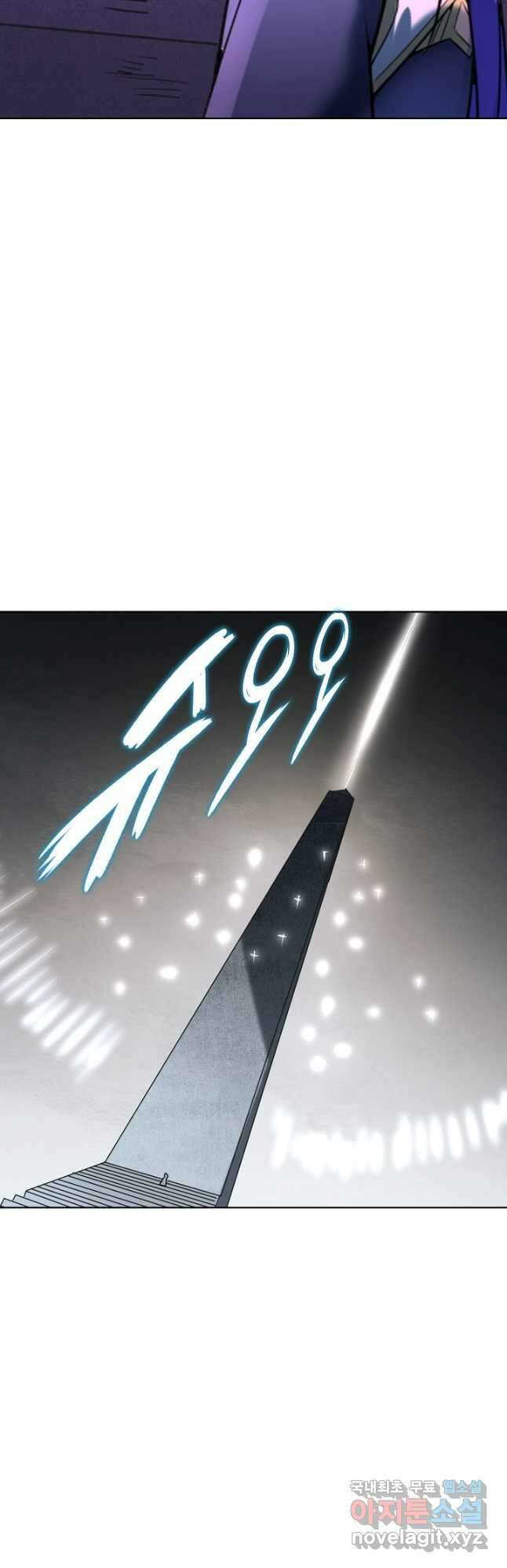 백련성신 888화 17