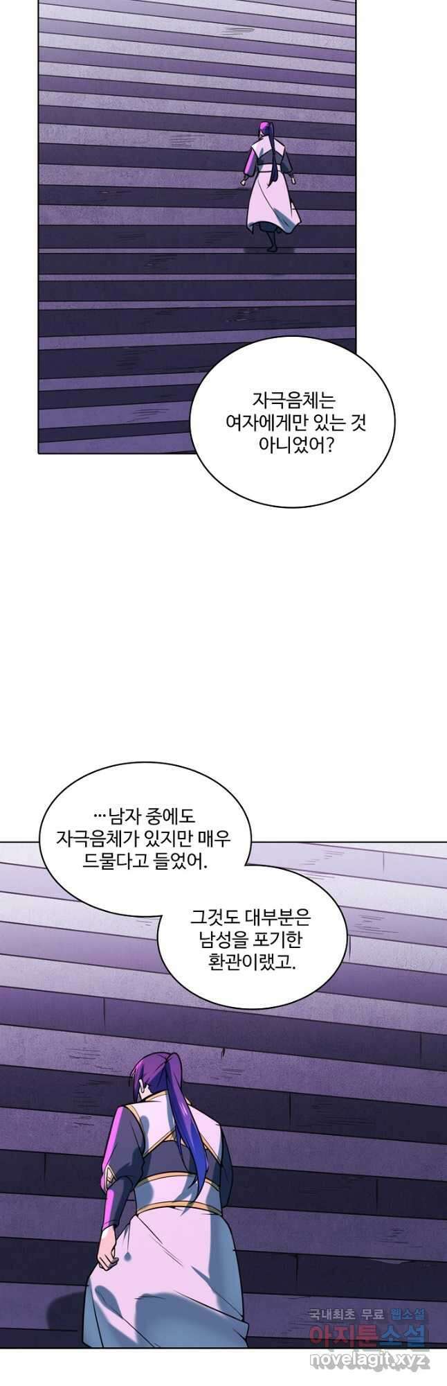 백련성신 888화 20