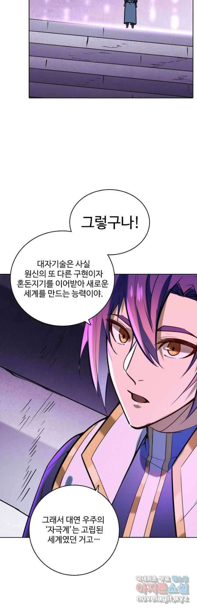 백련성신 888화 35