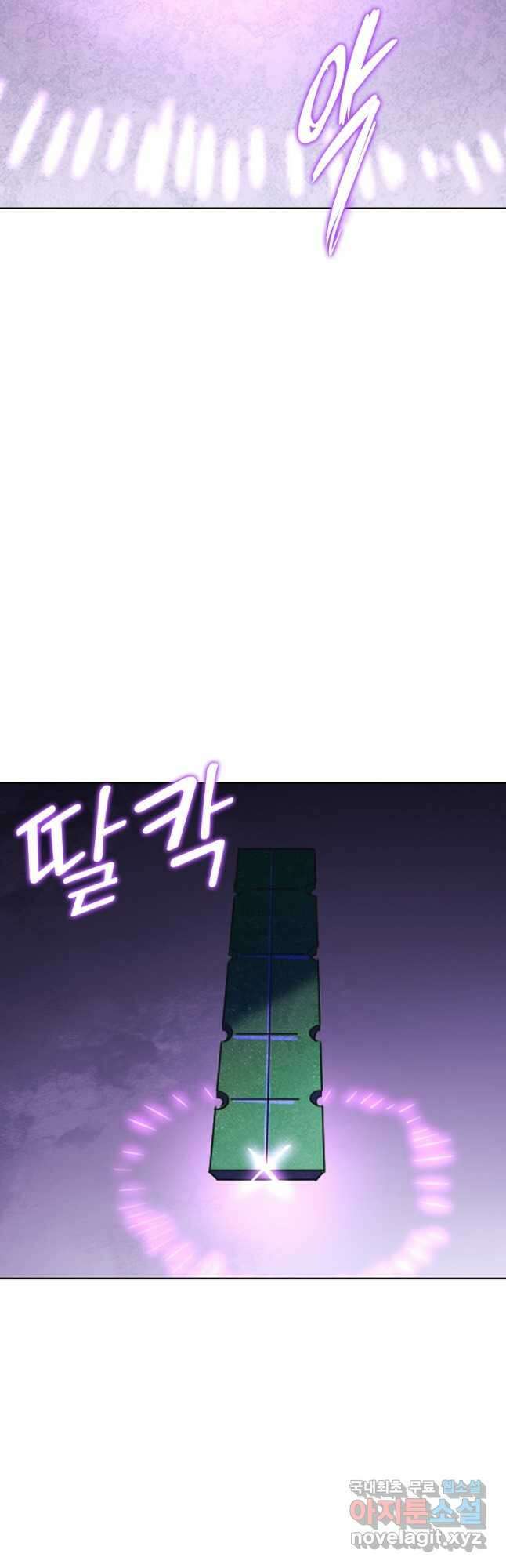 백련성신 888화 38
