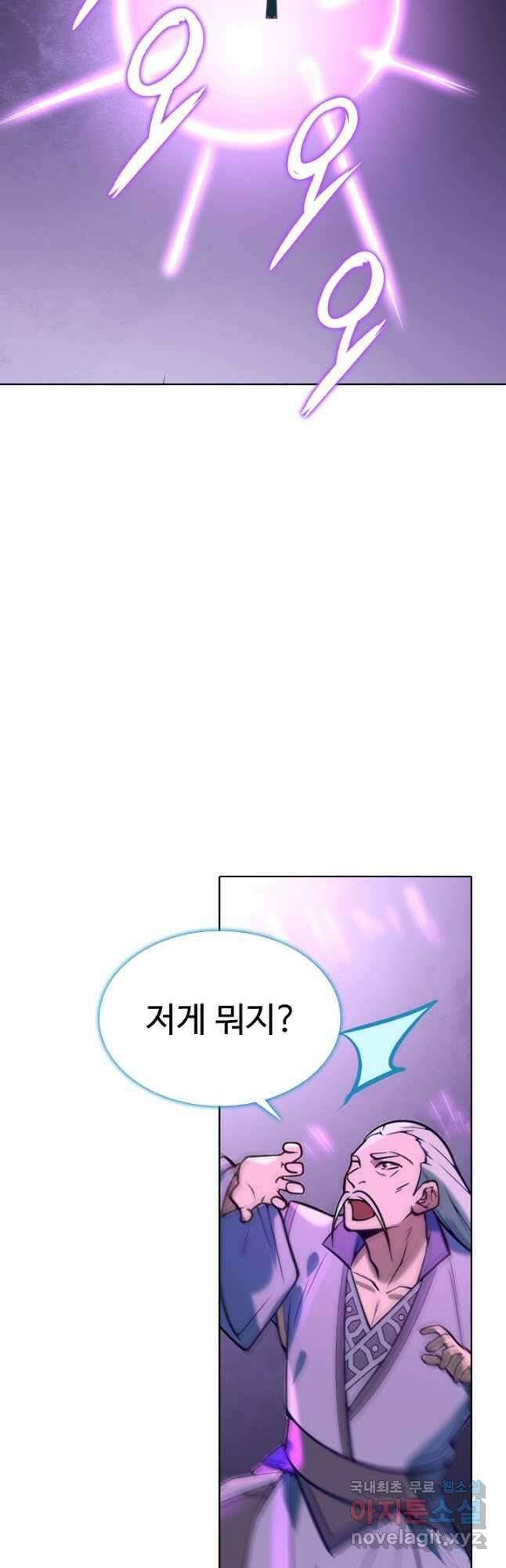 백련성신 888화 40