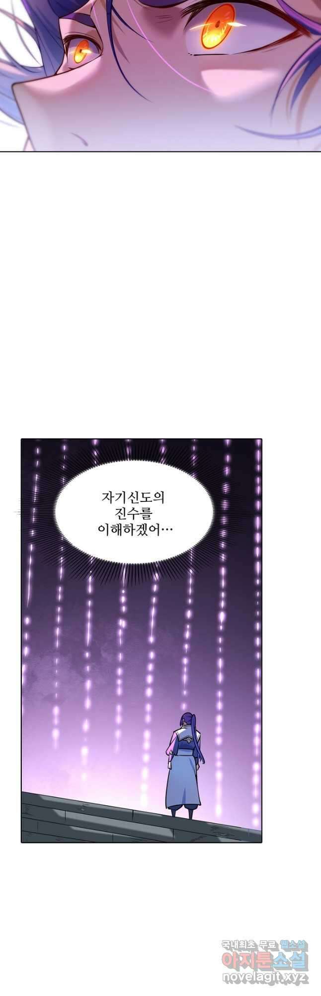 백련성신 888화 42