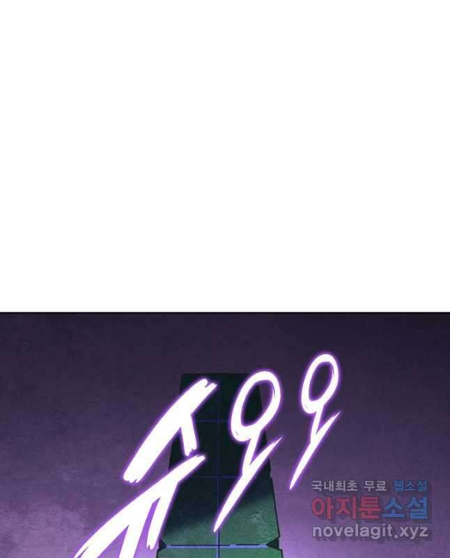 백련성신 888화 45