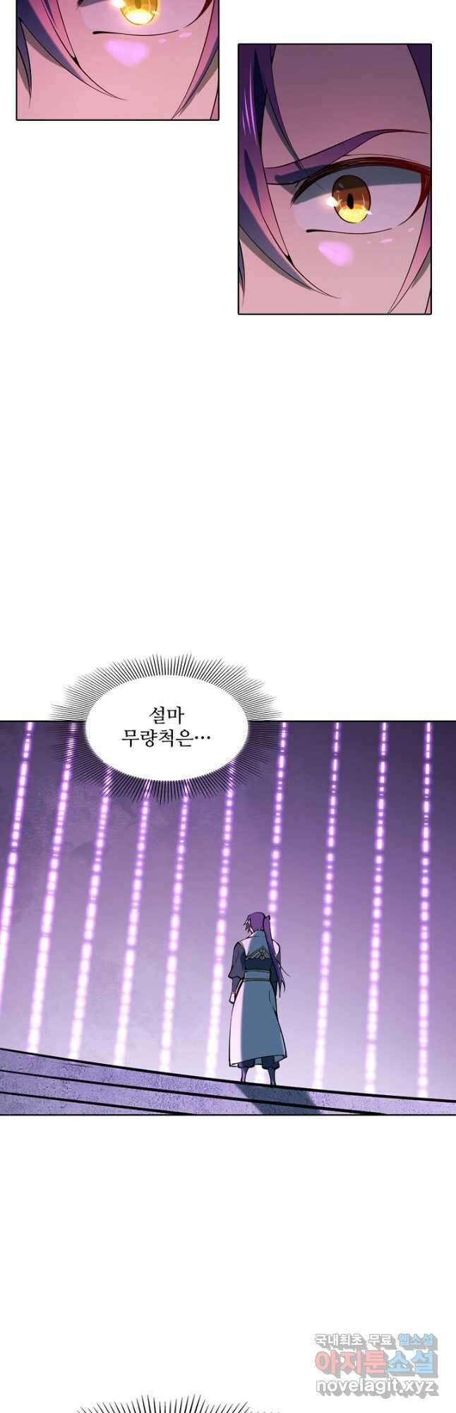 백련성신 888화 48