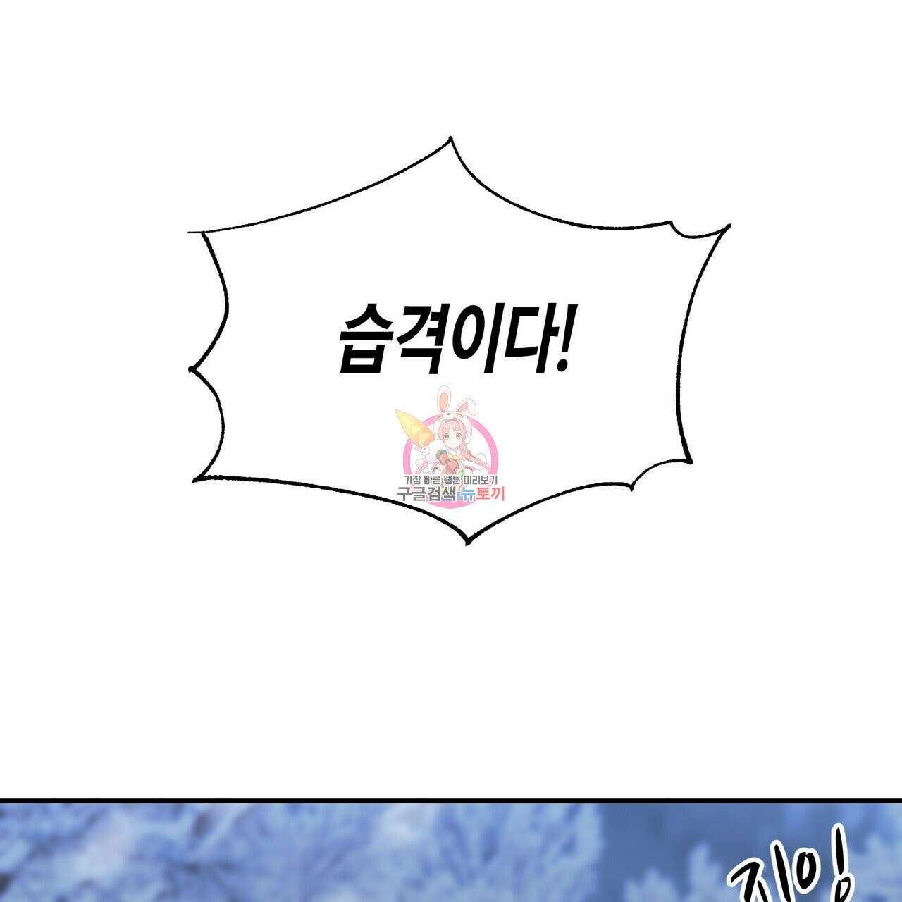 까마귀는 반짝이는 것을 좋아해 92화 1