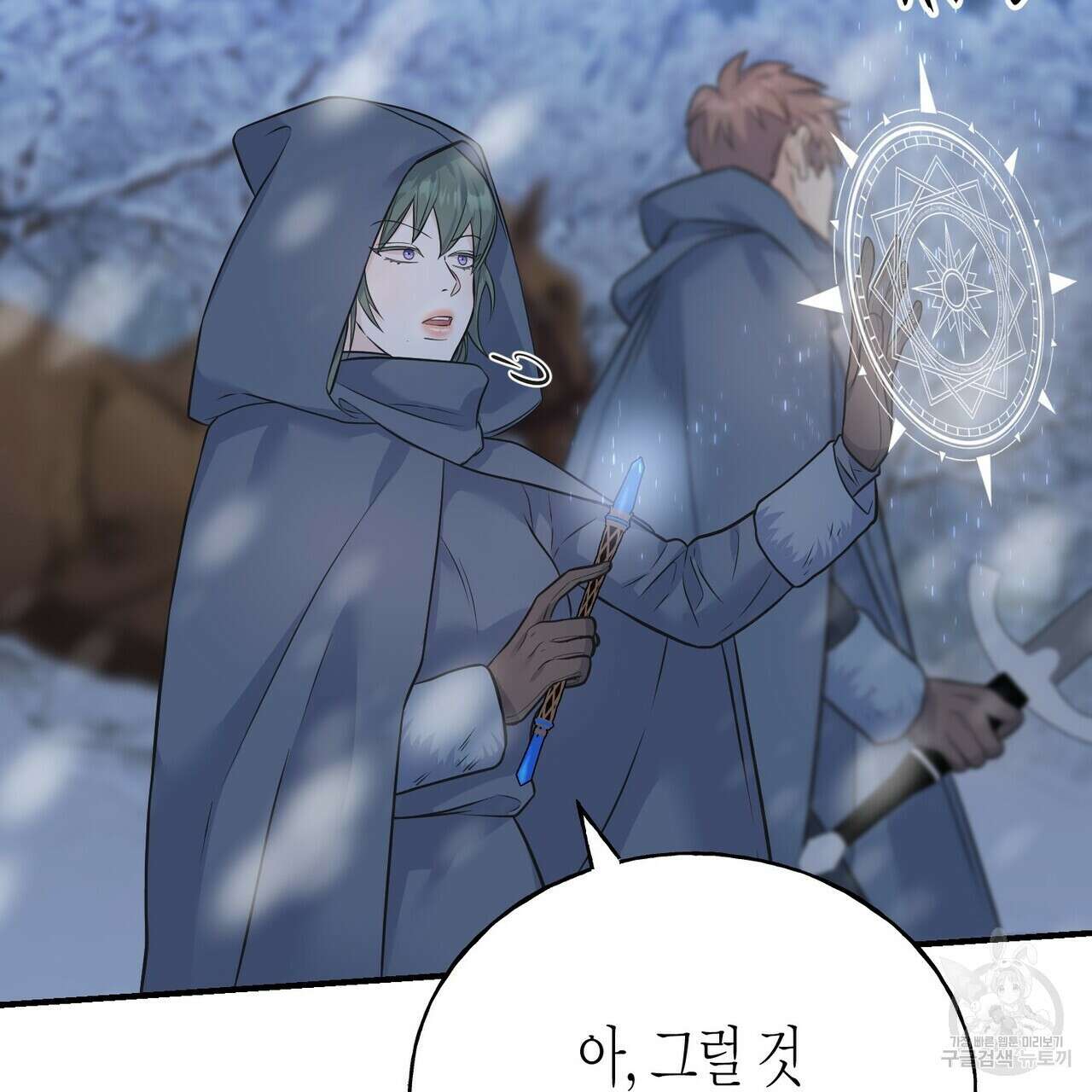 까마귀는 반짝이는 것을 좋아해 92화 2
