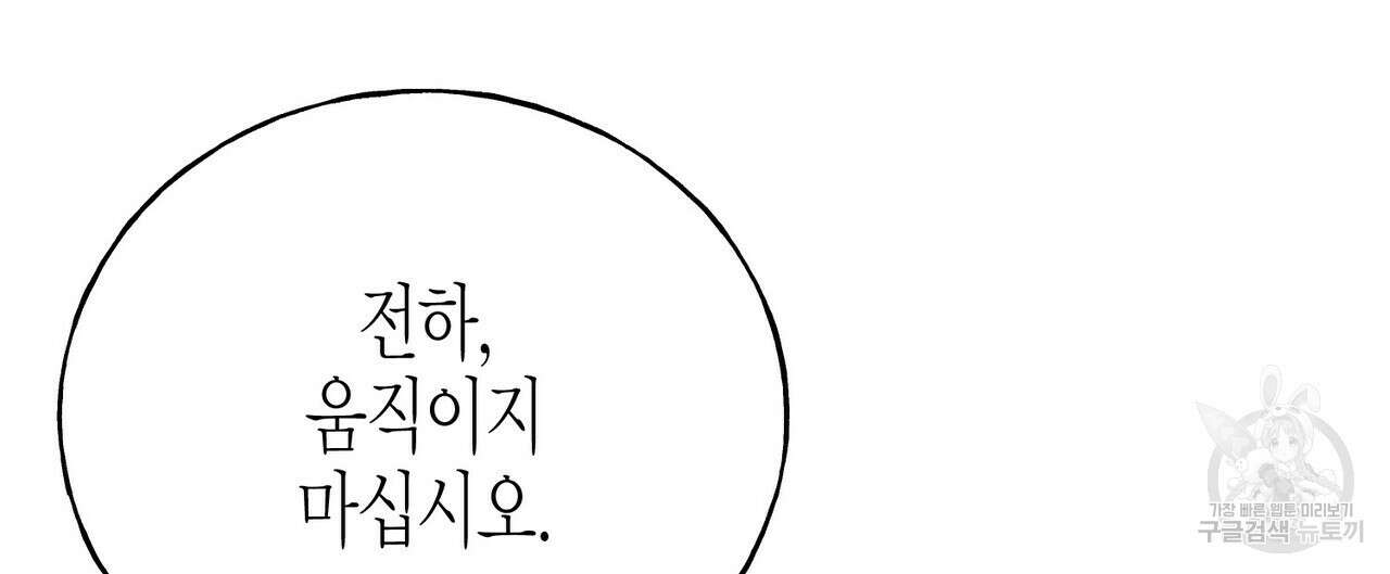 까마귀는 반짝이는 것을 좋아해 92화 4
