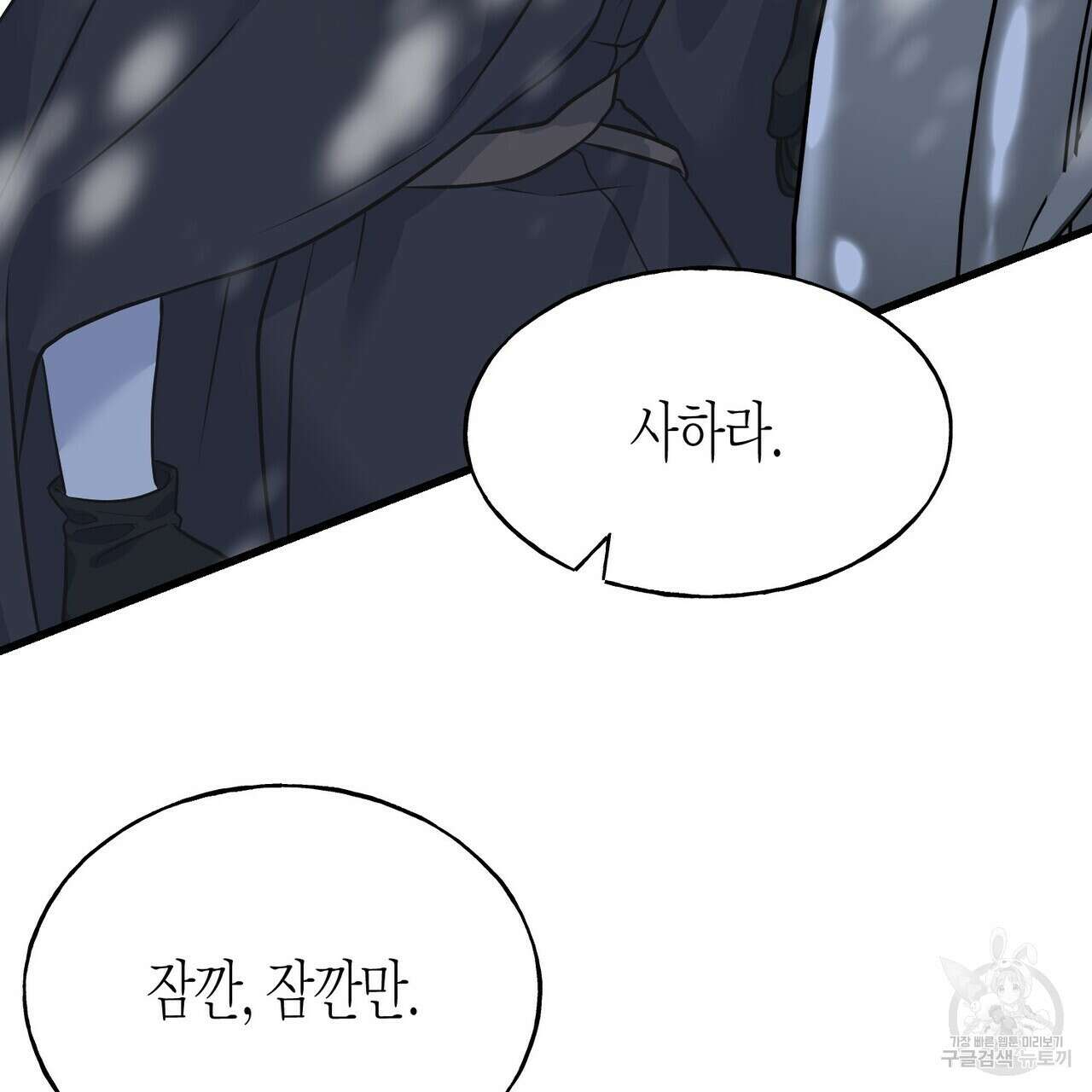 까마귀는 반짝이는 것을 좋아해 92화 6