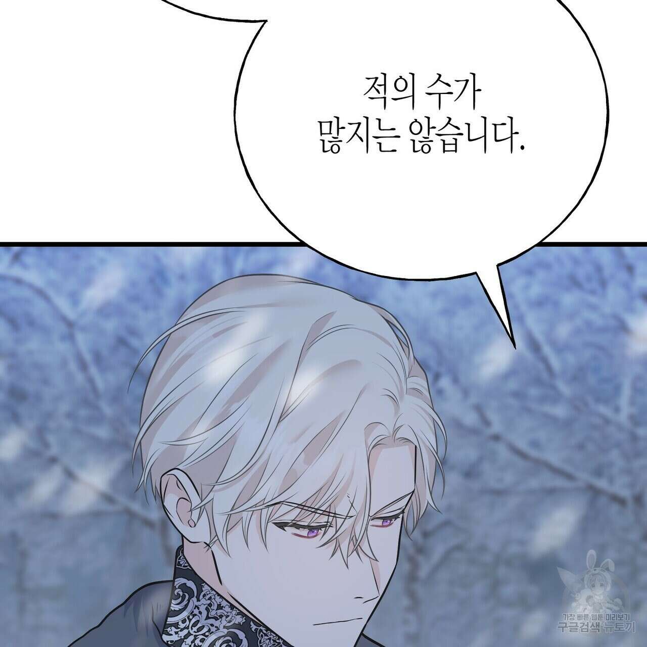 까마귀는 반짝이는 것을 좋아해 92화 10