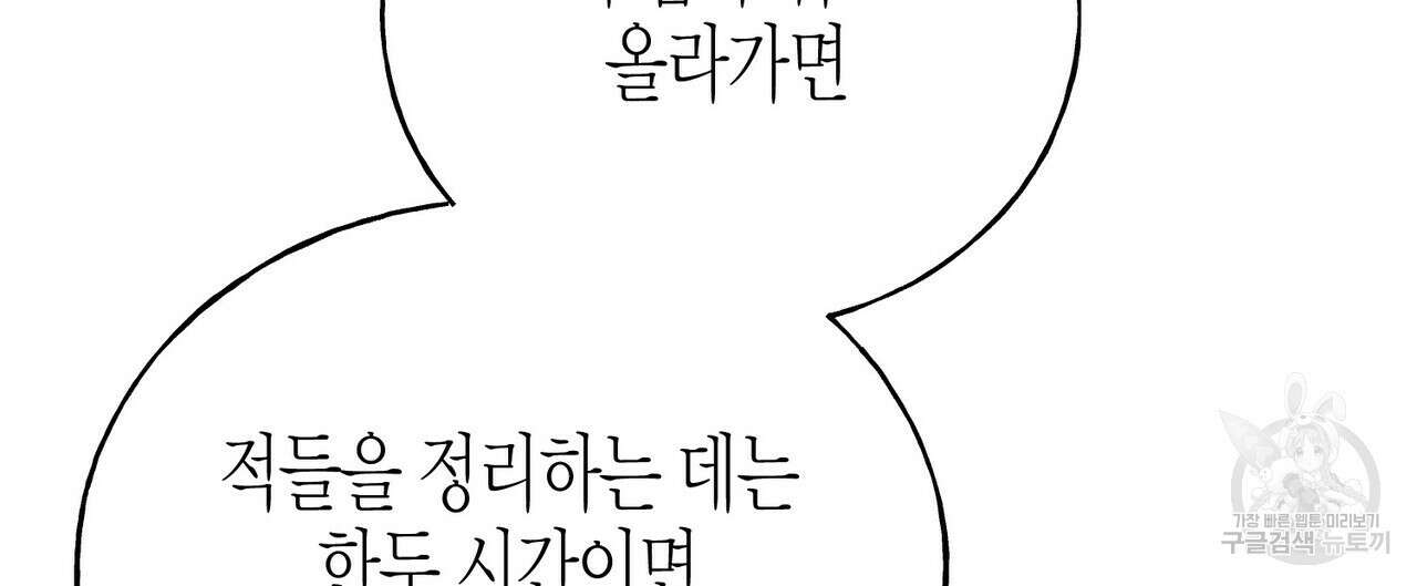 까마귀는 반짝이는 것을 좋아해 92화 12