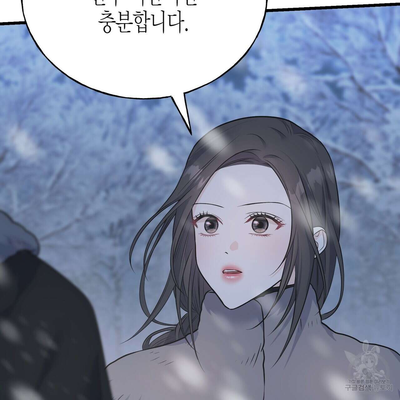 까마귀는 반짝이는 것을 좋아해 92화 13